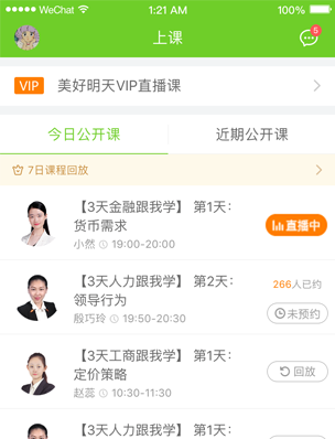 萬題庫直播預告